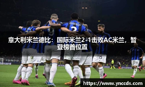 米兰体育官网