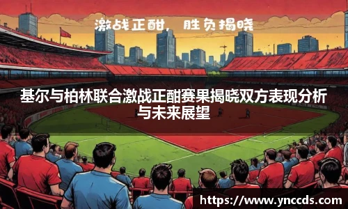 米兰体育官方网站